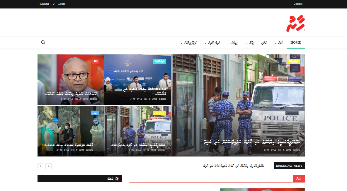 Read more about the article Dhivehi News theme with Admin panel