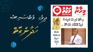 Read more about the article How To Create A Dhivehi Blog or News Website in WordPress