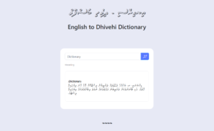 Read more about the article English to Dhivehi Dictionary – އިނގިރޭސި ދިވެހި ބަސްފޮތް
